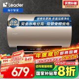 海尔智家出品 60升国家补贴电热水器 终身免换镁棒家用3300W变频速热 一级能效节能 LEC6002-AT3U1