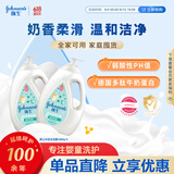 强生（Johnson）婴儿牛奶沐浴露1kg*2 宝宝儿童青少年沐浴保湿乳液全家可用