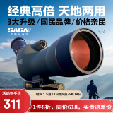 萨伽（SAGA）观雀望远镜变倍专业级户外观鸟镜20-60倍高清可接单反手机望眼镜 5：70口径版标配+手机夹
