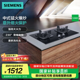 西门子嵌入式5kW大火力燃气灶 天然气 易拆洗灶头 意外熄火保护 宽幅调节旋钮【8KJF】支持国家补贴 ER8KJF23MP