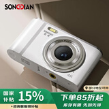 松典（SONGDIAN）数码学生相机便携取代CCD卡片机vlog高清入门级照相机 象牙白 【AF对焦】旗舰版+32G内存