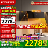FOTILE方太官方JCD10TB+02-TH29B油烟机灶具套装 23巡航风量变频节能挥手智控家用侧吸式抽油烟5.2kW猛火 JCD10TB+02-TH33B液化气4.5火力