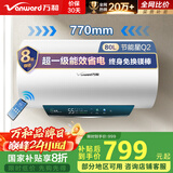 万和（Vanward）【节能星Q2】80升电热水器2200W速热免换镁棒超一级能效 智感断电防护 抑菌净水国家补贴20%