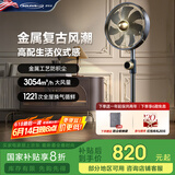 SOLEUSAIR舒乐氏空气循环扇金属风扇变频自动摇头落地扇家用台式遥控节能电扇hero【国家家电补贴】 循环扇CL01
