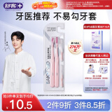 舒客【肖战同款】正畸软毛牙刷2支青少年学生矫正戴牙套含牙缝刷粉