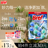 妙力（Bref）汉高洁厕球松木香2挂防垢除菌强力去污清新除异味马桶清洁洁厕宝