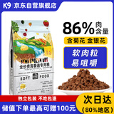 K9软狗粮 老年犬成犬泰迪专用粮半冻干无谷鲜肉犬粮1.5kg/3斤