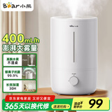 小熊（Bear）【银离子抑菌】加湿器家用大雾量 卧室婴儿轻音空气空调加湿器 办公室桌面小型国家补贴JSQ-Z50G2