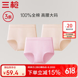 三枪【全棉高腰】女士内裤大码短裤提臀透气纯色送妈妈女三角裤3条装