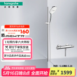 汉斯格雅（Hansgrohe） 飞雨Select120淋浴花洒套装 方形手持+恒温龙头15368