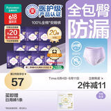 全棉时代医护级安睡裤纯棉裤型卫生巾20条(ML码,臀围80-105cm)