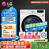LG10KG热泵式烘干机智能双变频滚筒进口除菌除螨除潮冷凝器自清洁家用大容量低温柔烘双重绒毛过滤 RH10V9AV4W【10公斤烘干机线上款】