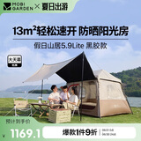 牧高笛（MOBIGARDEN）假日山居5.9Lite 户外露营黑胶防晒速开帐篷 NX25561004 松露棕