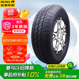 佳通(Giti)轮胎165/70R14 81H  220 适配 宝骏310/雨燕/东风小康K07S