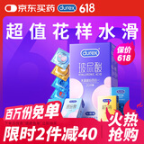 杜蕾斯（durex）超薄玻尿酸避孕套 水润缤纷四合一20只 安全套 成人性情趣用品