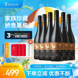MONTES蒙特斯家族珍藏黑皮诺红酒葡萄酒750ml*6年货送礼物智利原瓶进口