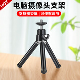 Moertek无线电脑摄像头台式笔记本外置摄像头视频会议直播网课录播高清麦克风一体收音降噪超广角摄像头 1080P 桌面三角支架（配摄像头，单拍不发）