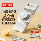 京东京造 擦丝器 切菜神器土豆丝切丝刨丝器 厨房烹饪器具 配3刀头+护手器