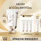 cemoy澳诗茉极地氨基酸洁面乳洗面奶100ml补水保湿敏感肌适用生日礼物