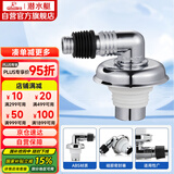 潜水艇（Submarine）xsw-6工程塑料镀铬洗衣机排水管专用接头 滚筒涡轮洗衣机万能接头
