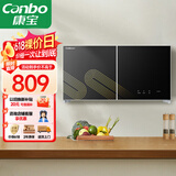 康宝（Canbo）消毒柜家用壁挂式小型厨房碗柜婴儿奶瓶碗筷紫外线高温烘干消毒碗柜【国家补贴】XDZ70-WC26