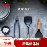 珐宝（staub）木柄硅胶家用汤勺饭勺漏勺刮勺分菜勺多功能勺厨具配件套组 炊具3件套