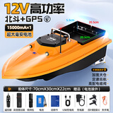本诺大功率打窝船GPS定位拉网送饵送钩船大型钓鱼下网远投急速遥控船 12V GPS+北斗定位【15000mA*1】配电磁阀 自动巡航过充保护