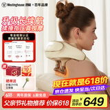 西屋（Westinghouse）美国西屋UK6S揉捶按摩仪颈椎按摩器肩颈按摩器按摩披肩实用生日礼物长续航版父亲节礼物可可白