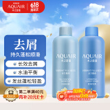 水之密语（AQUAIR）活力蓬感洗护旅行套装控油洗发水50ml+滋润护发素50ml