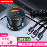 纽曼（Newmine）车载充电器超级快充汽车点烟转换器头一拖三带线苹果华为通用
