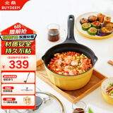 北鼎小奶锅辅食锅泡面锅煮粥锅不粘锅热奶煮蛋一人用雪平锅20cm小鹅黄