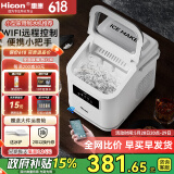惠康制冰机小型家用宿舍学生15KG迷你寝室全自动制冰机器圆冰制作机便携把手商用奶茶咖啡冰块制冰模具 【2025升级款】WiFi-智能远程-可全开盖清洁
