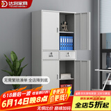 达将文件柜铁皮柜储物柜抽屉柜钢制办公柜资料柜玻璃柜档案柜凭证柜 二斗铁文件柜 0.5mm