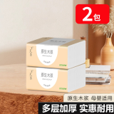 梦天浪【新客福利0.01】抽纸整箱批发纸巾加厚原木餐巾纸擦手纸 2包【家庭装】