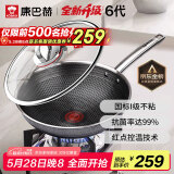 康巴赫炒锅不粘锅抗菌不锈钢炒菜锅煎炒锅30cm第六代电磁炉燃气灶通用