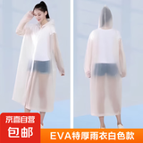 雨衣雨披长款全身暴雨加厚透明便携带帽成人男女EVA户外旅游防雨 白色 L 2件装