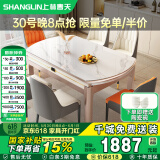 上林春天餐桌可伸缩餐桌组合轻奢岩板家用饭桌1.35米+6个扶手椅1688-1-25