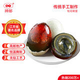 神邮 高邮皮蛋松花蛋 熟16枚*60g家庭装 麻鸭皮蛋 端午团购