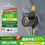 格兰富增压泵UPA120家用全自动静音增压器热水器自来水管道加压泵小型 UPA120【扬程12m|冷热水通用】