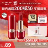 卡姿兰（Carslan）柔雾唇膏口红哑光显白不易掉色R02(糖渍山楂)3.2g 生日礼物送女友
