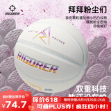 准者篮球7号室内外场成人耐磨训练专用球中小学生青少年儿童球PU蓝球 7号里弗斯白彩-成人