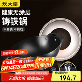 炊大皇 炒锅铁锅 无涂层铸铁锅双耳炒菜锅40cm 电磁炉通用传世 C40D2