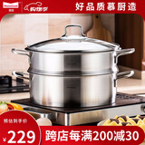 慕厨（Momscook） 不锈钢蒸锅套装火锅火锅蒸锅304煎炒锅蒸锅单层蒸锅两用锅  24cm单层蒸锅（MT2408ST）