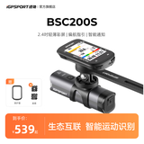 iGPSPORT迹驰公路车码表自行车骑行导航码表无线GPS彩屏智能山地车码表 BSC200S+VS500前灯（不含支架）