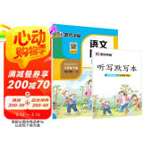 墨点字帖 2025年春 语文同步三年级下册 笔顺笔画同步练字帖视频版 赠听写默写本 人教版三年级课外阅读铅笔字帖楷书描红本生字偏旁部首拼音控笔训练字帖 （共2册)