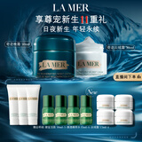 海蓝之谜（LA MER）奇迹日夜霜(晚霜+云绒霜)护肤品套装化妆品礼盒生日礼物送女友