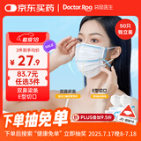 袋鼠医生 一次性医用外科口罩50只/盒灭菌级防尘透气白色独立装立体呼吸仓