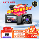 凌度V680行车记录仪4K大广角高清夜视停车监控5GWIFI手机APP互联