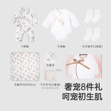 英氏（YEEHOO）新生儿衣服礼盒套装婴幼儿见面礼宝宝礼物【8件套-5A抗菌】