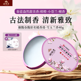 谢馥春香膏 馥彩名媛固体香膏国货香水16g-雪玉兰香 